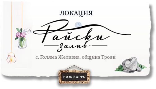 Локация